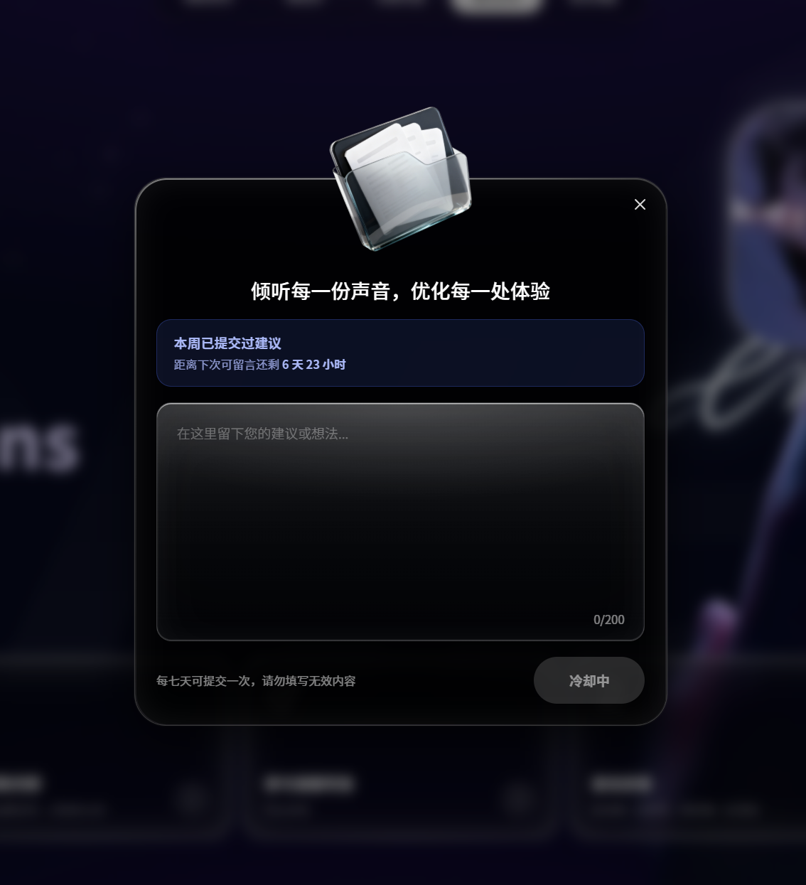 界面设计-意见反馈(PC端)
